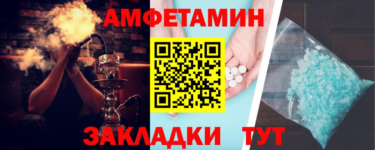 АМФЕТАМИН  АМФ Розовый  это Telegram  Тайшет  Вход с VPN 