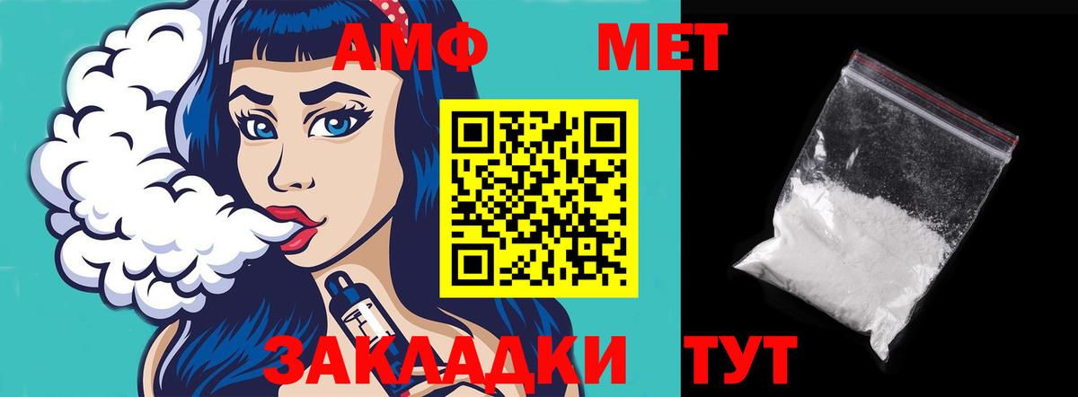 Amphetamine Premium Тайшет