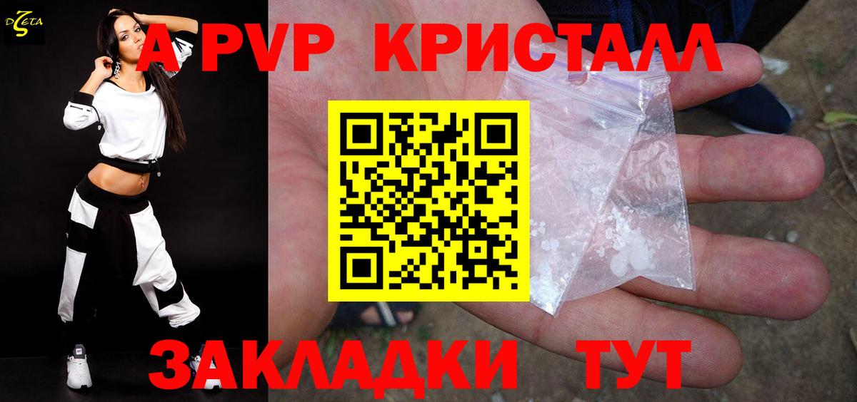 Alfa_PVP VHQ  Alpha-PVP  Тайшет  A PVP кристаллы  Вход с VPN 