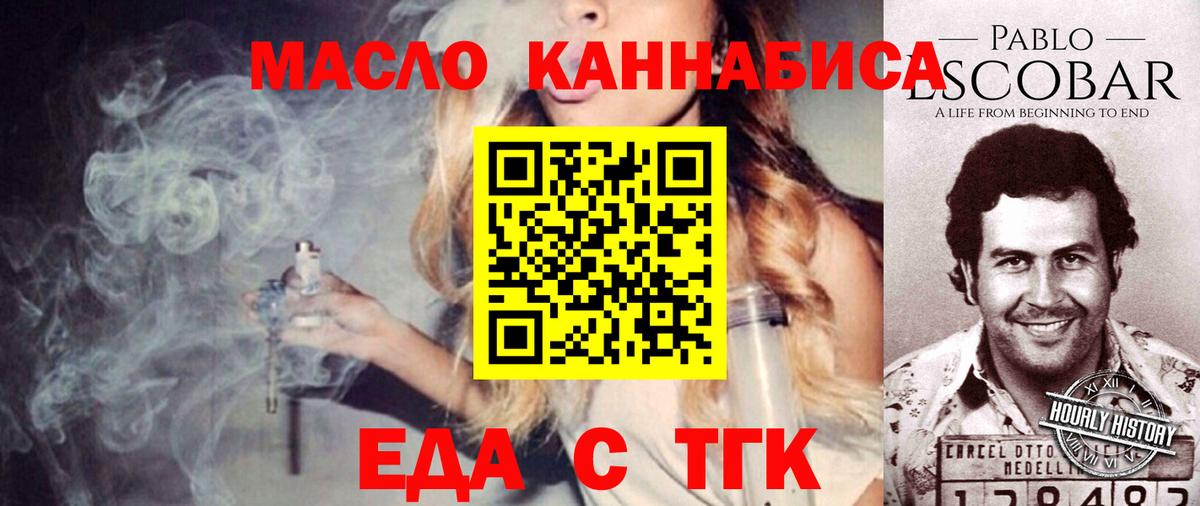 Тайшет  Canna-Cookies конопля  Вход с VPN 