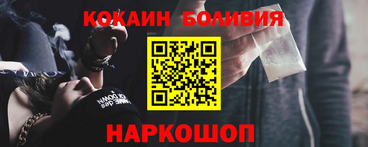 КОКАИН Fish Scale  Кокаин Перу  КОКАИН  Тайшет  где купить наркотик  Вход с VPN 