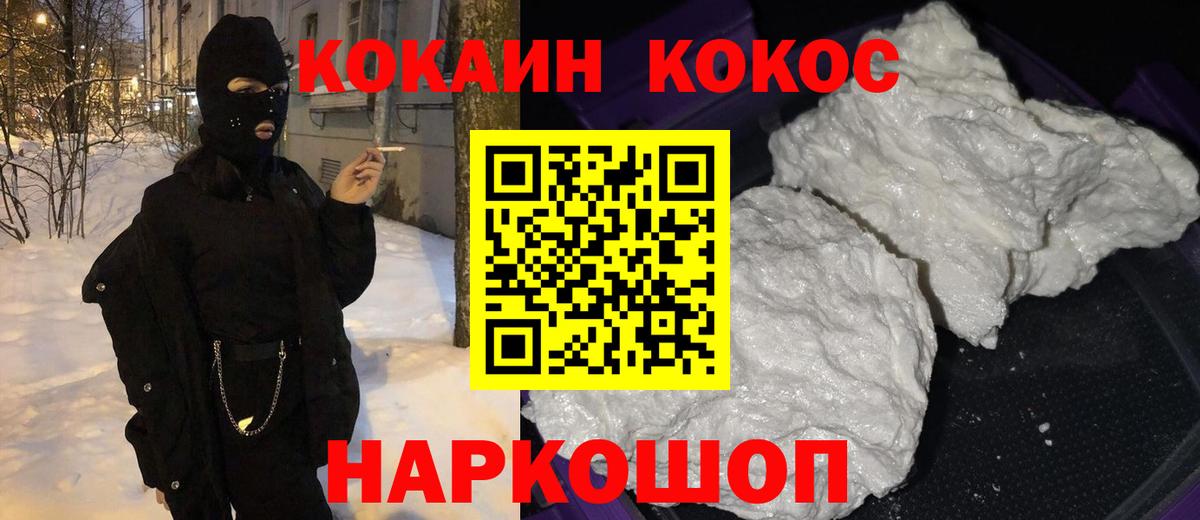 COCAIN Колумбийский Тайшет