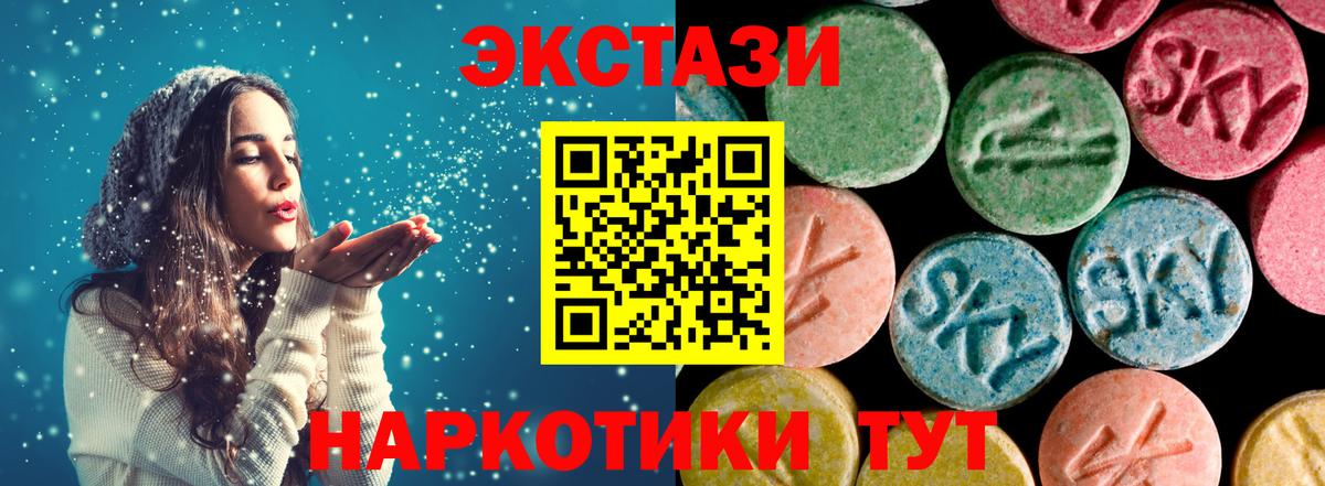 Ecstasy  Вход с VPN  Тайшет  ЭКСТАЗИ VHQ 