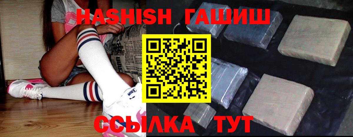 ГАШ  ГАШИШ убойный  Вход с VPN  Тайшет  ГАШИШ убойный 