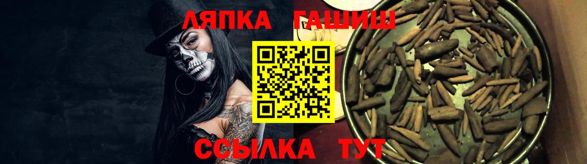 ГАШИШ Изолятор Тайшет