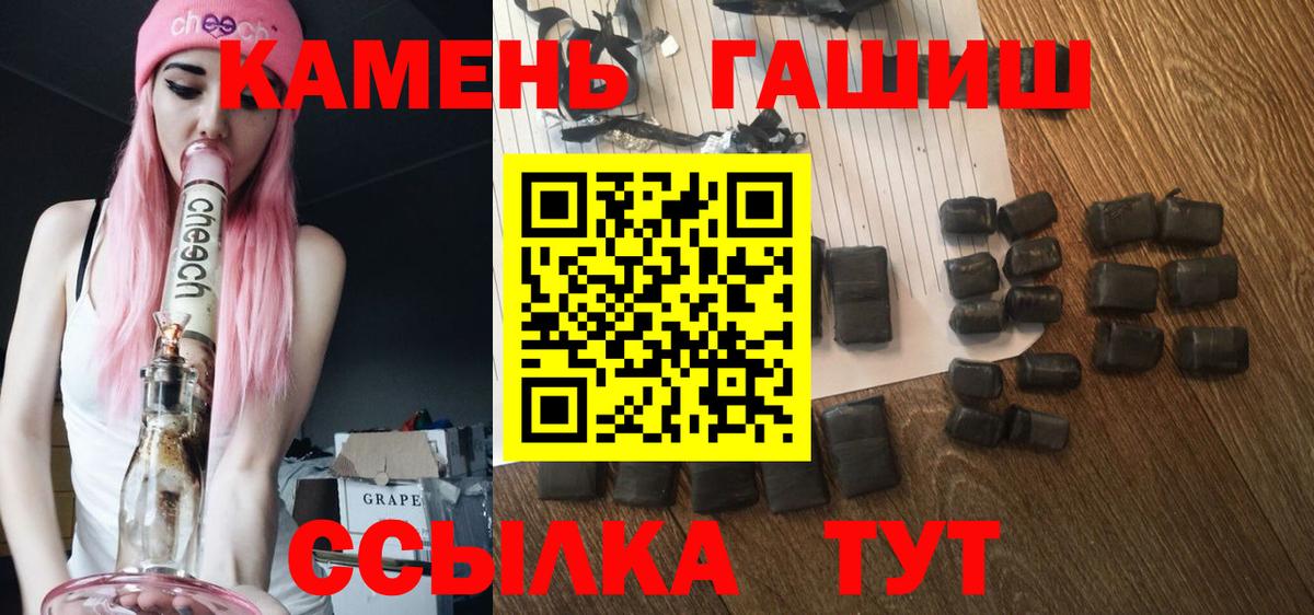 Мефедрон   ГАШ  Конопля  Тайшет  Вход с VPN 