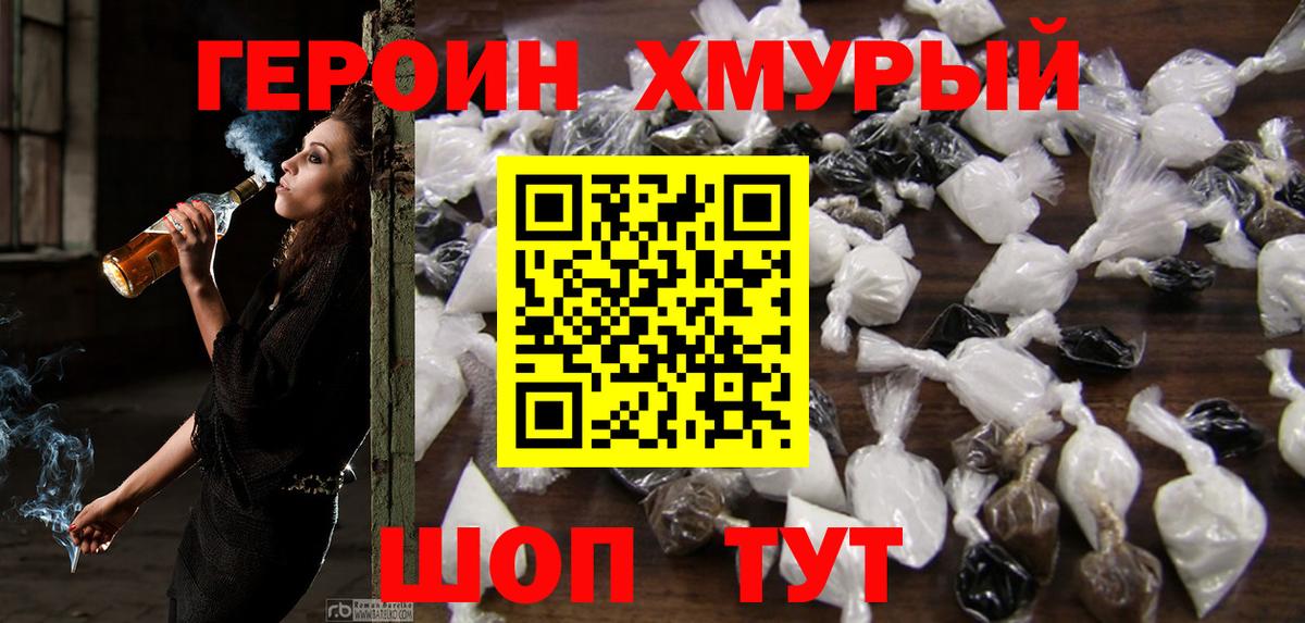 Тайшет  Героин  Вход с VPN  ГЕРОИН Афган 
