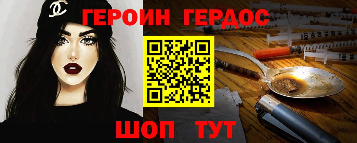 Героин Афган Тайшет