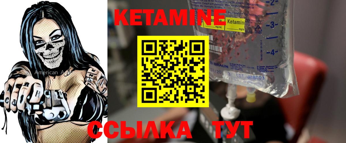 Кетамин VHQ  Вход с VPN  Тайшет  КЕТАМИН VHQ 