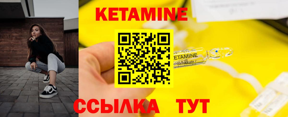КЕТАМИН VHQ Тайшет