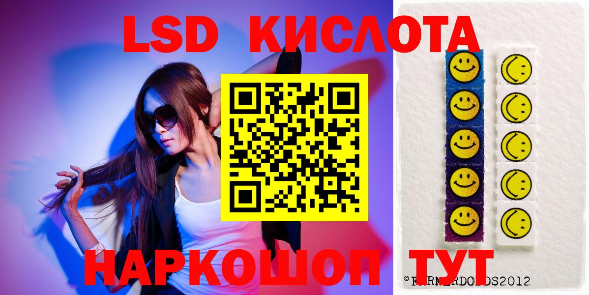LSD-25 экстази кислота  Вход с VPN  ЛСД экстази ecstasy  Тайшет 