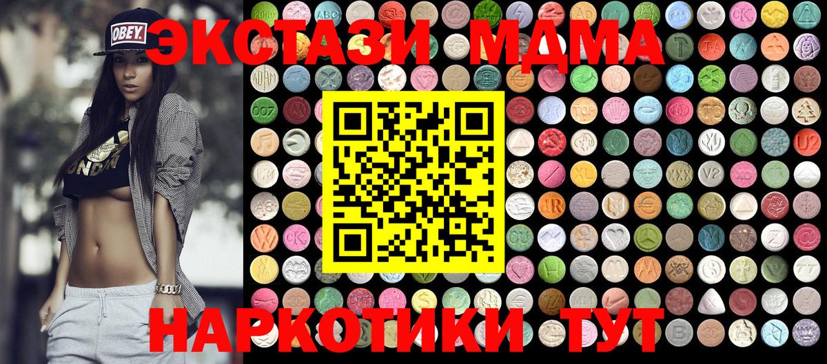 Тайшет  MDMA crystal  Вход с VPN 