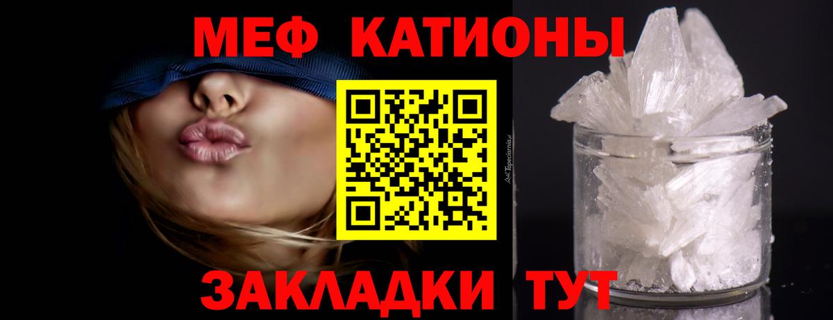 Тайшет  Меф  МЕФ  Мефедрон mephedrone  Вход с VPN 