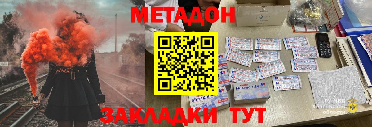 МЕТАДОН VHQ  блэк спрут маркетплейс  МЕТАДОН мёд  Тайшет  Вход с VPN 