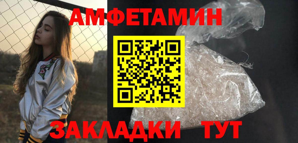 Метамфетамин Декстрометамфетамин 99.9%  Метамфетамин Декстрометамфетамин 99.9%  Тайшет  Вход с VPN 