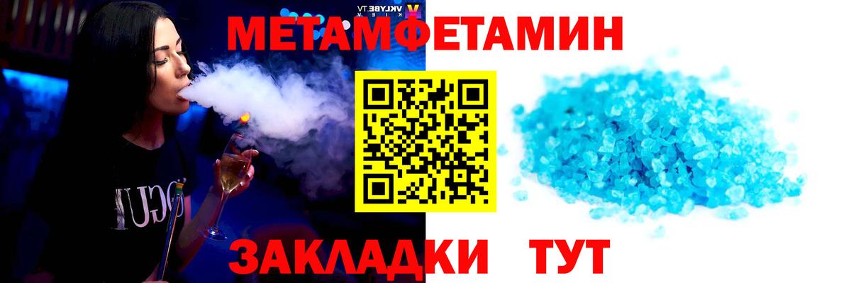 МЕТАМФЕТАМИН кристалл Тайшет