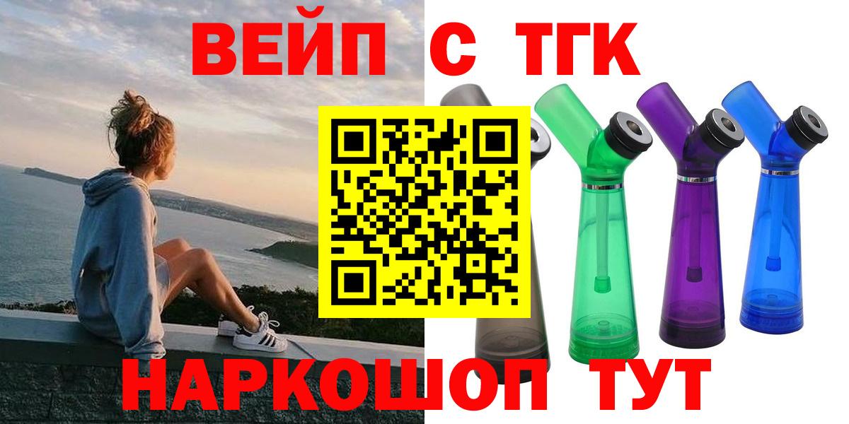 Тайшет  Дистиллят ТГК Wax  Вход с VPN 