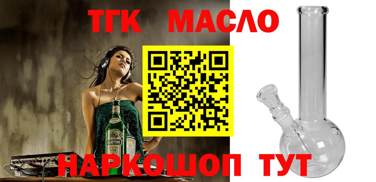 ТГК жижа Тайшет